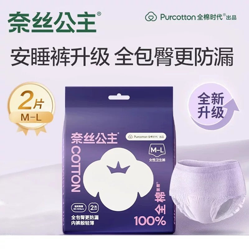 【直降£20】全棉时代3.8妇女节超值礼包（S-M码）