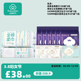 【直降£20】全棉时代3.8妇女节超值礼包（M-L码）