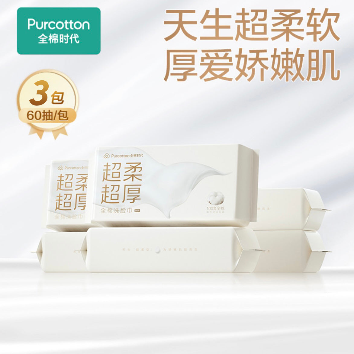 Extra Soft Cotton Tissues - Pinkyy