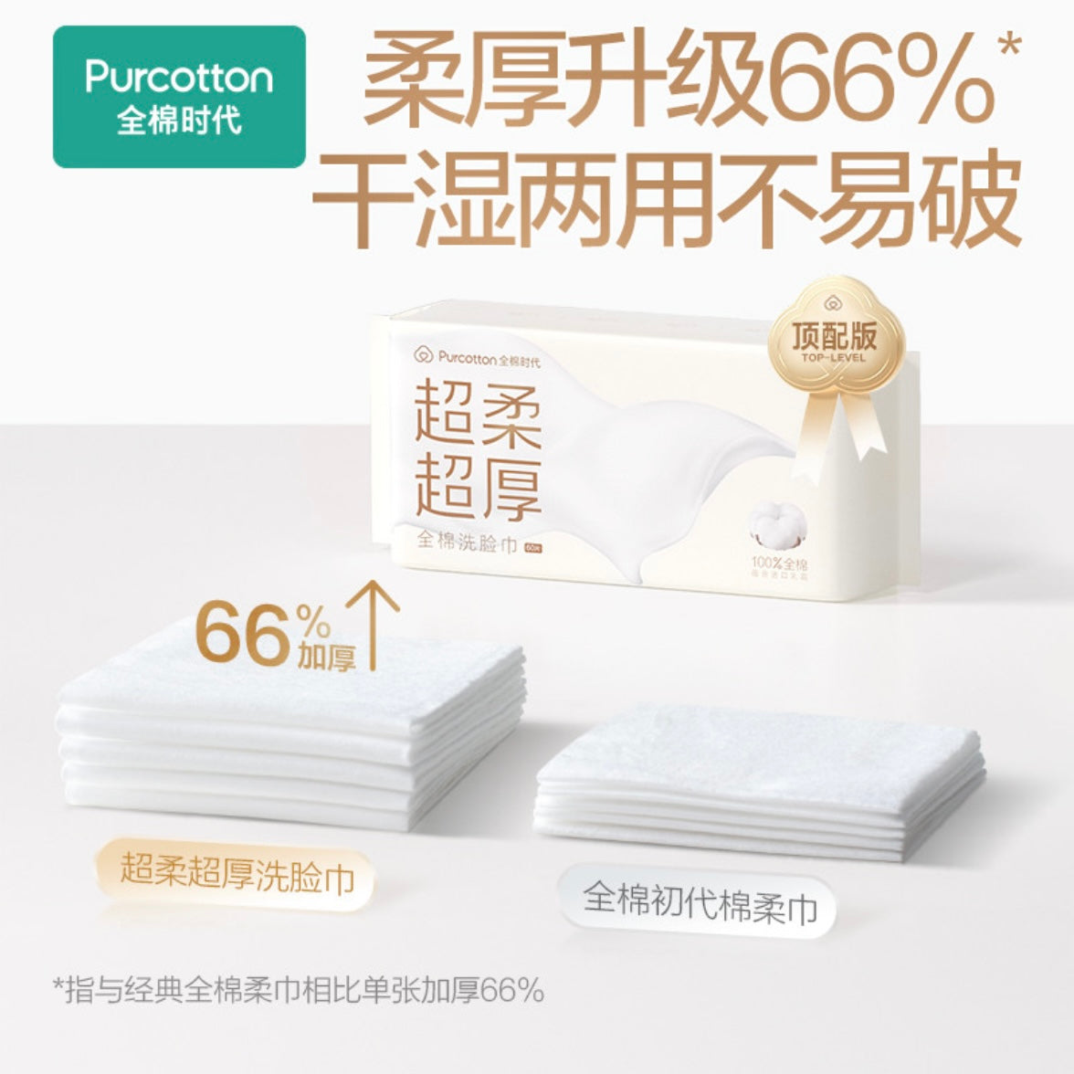 Extra Soft Cotton Tissues - Pinkyy