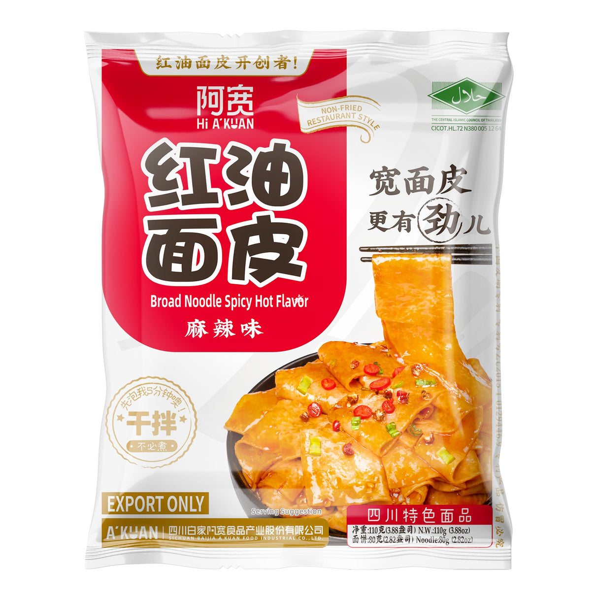 阿宽红油面皮麻辣味【四川味道】110g