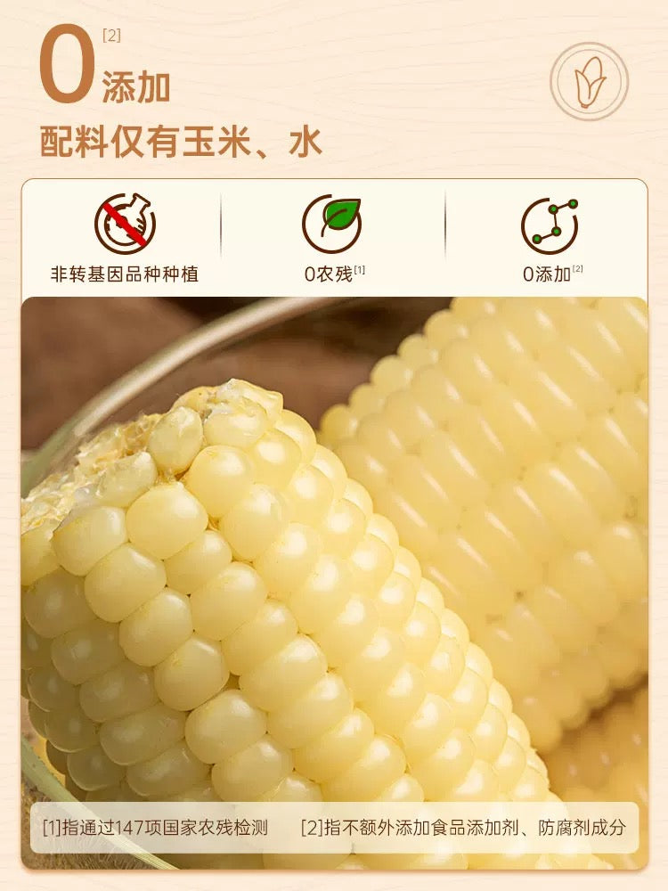 Beiwei 47° Corn - Pinkyy