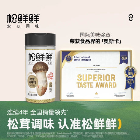 SongXianXian Matsutake Flavoured Seasoning 100g