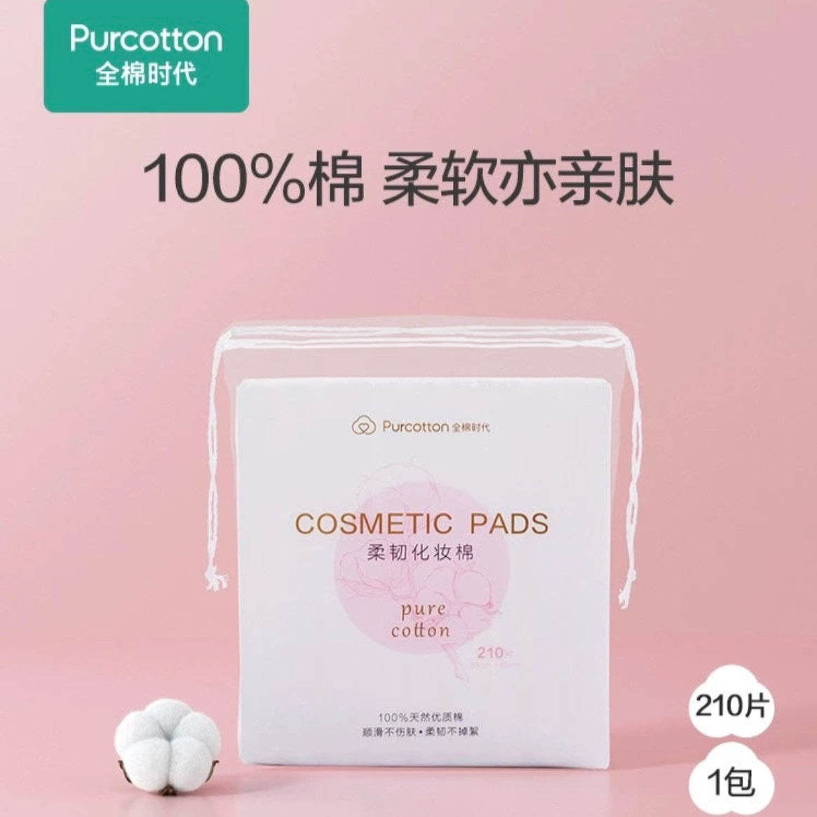 Cotton Cosmetic Pads - Pinkyy