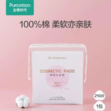 Cotton Cosmetic Pads - Pinkyy