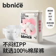 BBNICE Baby Cotton Diaper - Pinkyy