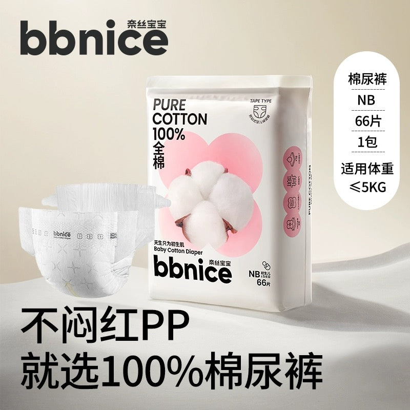 BBNICE Baby Cotton Diaper - Pinkyy