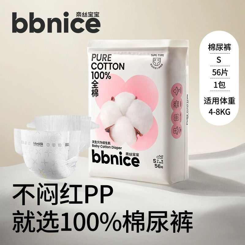 BBNICE Baby Cotton Diaper - Pinkyy