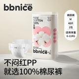 BBNICE Baby Cotton Diaper - Pinkyy