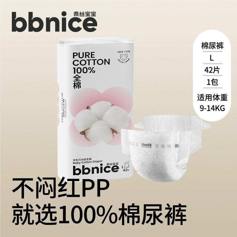 BBNICE Baby Cotton Diaper - Pinkyy