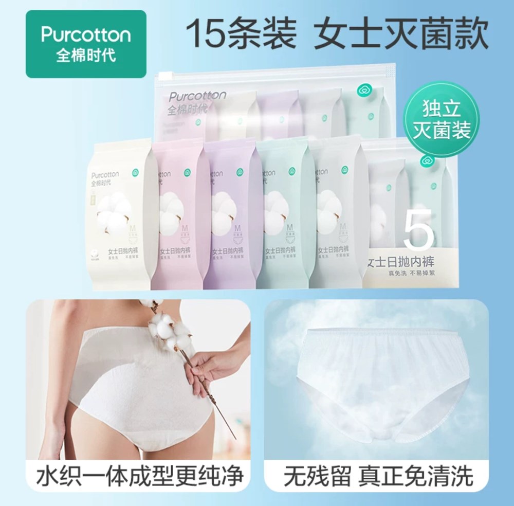 Disposable Underwear For Women Bundle 15 pieces - Pinkyy