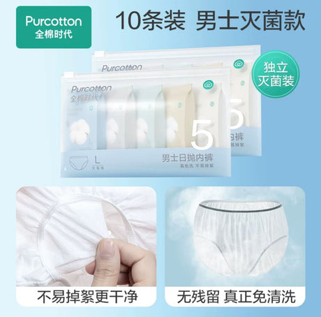 Disposable Underwear For Men Bundle 10 pieces - Pinkyy